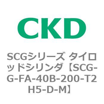 SCGシリーズ タイロッドシリンダ(SCG-G～) CKD