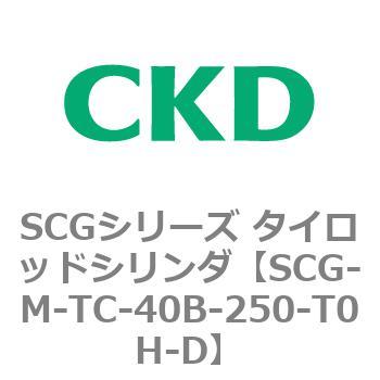 SCGシリーズ タイロッドシリンダ(SCG-M～) CKD