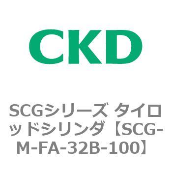 SCGシリーズ タイロッドシリンダ(SCG-M～) CKD