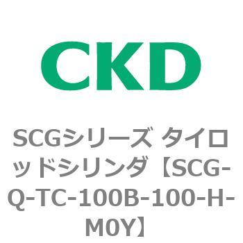 SCGシリーズ タイロッドシリンダ(SCG-Q～) CKD
