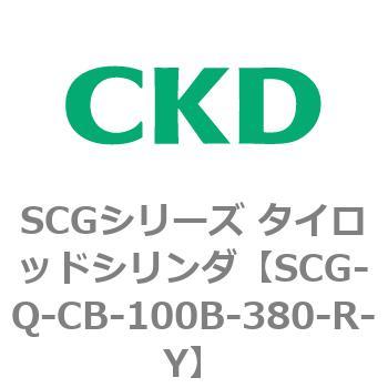 SCGシリーズ タイロッドシリンダ(SCG-Q～) CKD