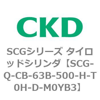 SCGシリーズ タイロッドシリンダ(SCG-Q～) CKD
