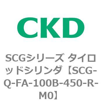 SCGシリーズ タイロッドシリンダ(SCG-Q～) CKD