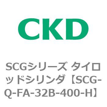 SCGシリーズ タイロッドシリンダ(SCG-Q～) CKD