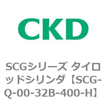 SCGシリーズ タイロッドシリンダ(SCG-Q～) CKD