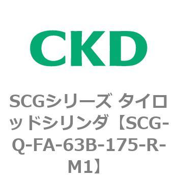 SCGシリーズ タイロッドシリンダ(SCG-Q～) CKD