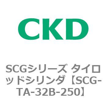SCGシリーズ タイロッドシリンダ(SCG-TA～) CKD
