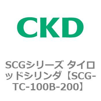 SCGシリーズ タイロッドシリンダ(SCG-TC～) CKD