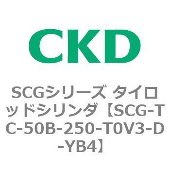 SCGシリーズ タイロッドシリンダ(SCG-TC～) CKD