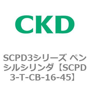 SCPD3シリーズ ペンシルシリンダ CKD