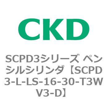 SCPD3-L-LS-16-30-T3WV3-D SCPD3�V���[�Y �y���V���V�����_ CKD 83935957
