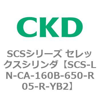 SCS-LN-CA-160B-650-R05-R-YB2 SCS�V���[�Y �Z���b�N�X�V�����_(SCS-LN-CA�`) CKD 84113197