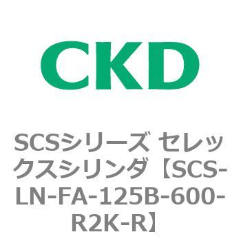 SCS-LN-FA-125B-600-R2K-R SCSV[Y ZbNXV_(SCS-LN-FA-125B`) CKD 84120084