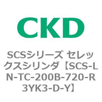 SCS-LN-TC-200B-720-R3YK3-D-Y SCS�V���[�Y �Z���b�N�X�V�����_(SCS-LN-T�`) CKD 84131625