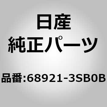カバー アッセンブリー，インストルメント ロア LH ニッサン