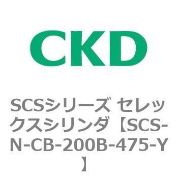 SCSシリーズ セレックスシリンダ(SCS-N-CB～) CKD 角形カバー 【通販