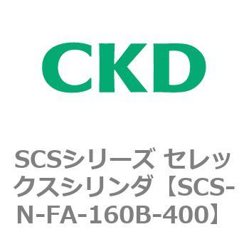 SCS-N-FA-160B-400 SCSV[Y ZbNXV_(SCS-N-F`) CKD 84140357