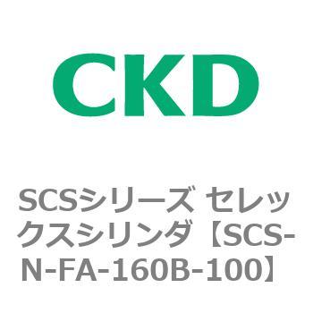 SCS-N-FA-160B-100 SCSV[Y ZbNXV_(SCS-N-F`) CKD 84140506