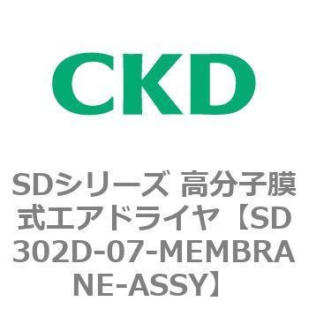 在庫人気CKDスーパードライヤ SD302D-07-W エアコンプレッサー コンプレッサー