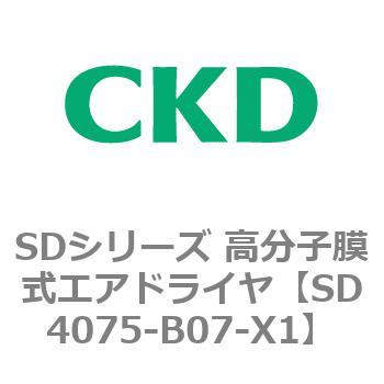 SD4075-B07-X1 SDシリーズ 高分子膜式エアドライヤ(スーパードライヤ