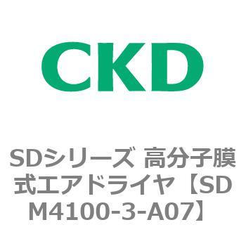 SDM4100-3-A07 SDシリーズ 高分子膜式エアドライヤ(スーパードライヤ