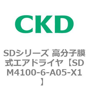 CKD スーパードライヤ モジュラーシリーズ SDM4100-6-A05-X1-