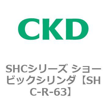 SHCシリーズ ショービックシリンダ - CKD