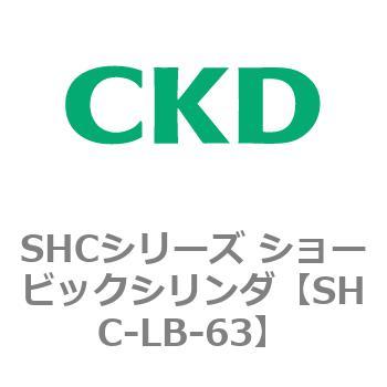 SHCシリーズ ショービックシリンダ - CKD