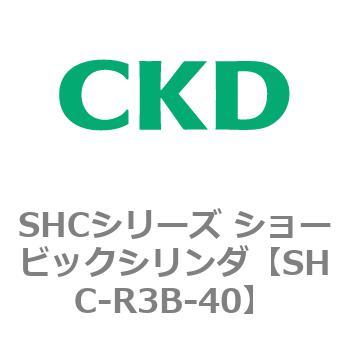 SHCシリーズ ショービックシリンダ CKD