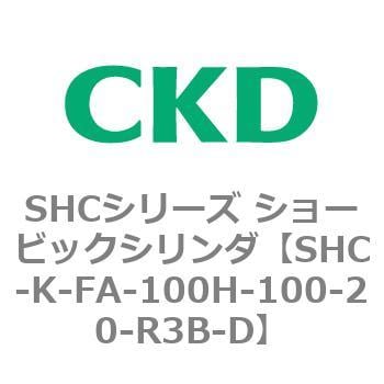 SHC-K-FA-100H-100-20-R3B-D SHCシリーズ ショービックシリンダ 1個