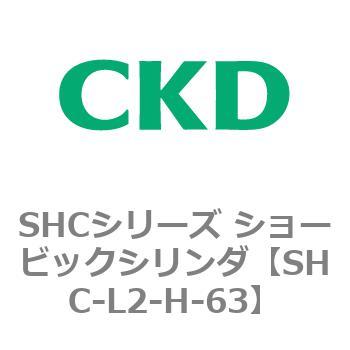 SHCシリーズ ショービックシリンダ CKD