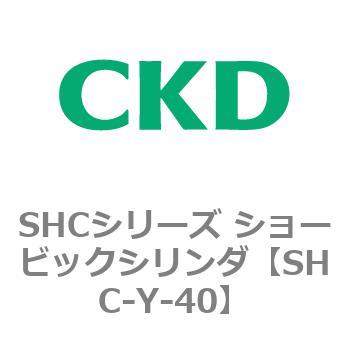 SHCシリーズ ショービックシリンダ CKD