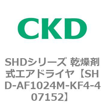 SHDシリーズ 乾燥剤式エアドライヤ(SHD～) CKD