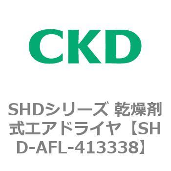 SHDシリーズ 乾燥剤式エアドライヤ(SHD～) CKD