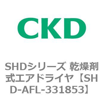 SHDシリーズ 乾燥剤式エアドライヤ(SHD～) CKD