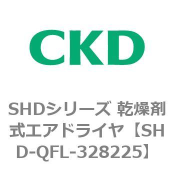 SHD-QFL-328225 SHDシリーズ 乾燥剤式エアドライヤ(SHD~) 1個 SHD-QFL-328225 SHDシリーズ 乾燥剤式エアドライヤ(SHD~) 1個
