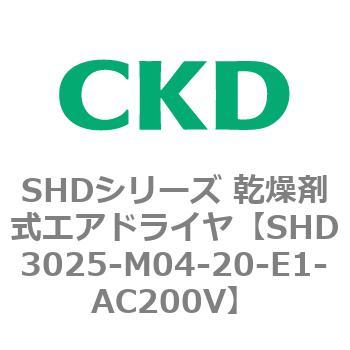 SHDシリーズ 乾燥剤式エアドライヤ(SHD3025～) CKD