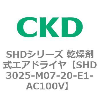 SHDシリーズ 乾燥剤式エアドライヤ(SHD3025～) CKD