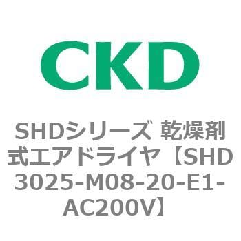 SHD3025-M08-20-E1-AC200V SHDシリーズ 乾燥剤式エアドライヤ(SHD3025