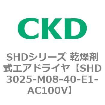 SHD3025-M08-40-E1-AC100V SHDシリーズ 乾燥剤式エアドライヤ(SHD3025