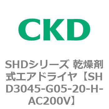 SHDシリーズ 乾燥剤式エアドライヤ(SHD3045〜)