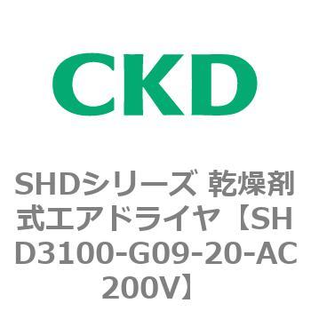SHDシリーズ 翌日発送可能 乾燥剤式エアドライヤ !超美品再入荷品質至上! SHD3100〜