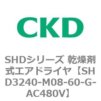 SHD3240-M08-60-E3G-AC480V SHDシリーズ 乾燥剤式エアドライヤ(SHD3240