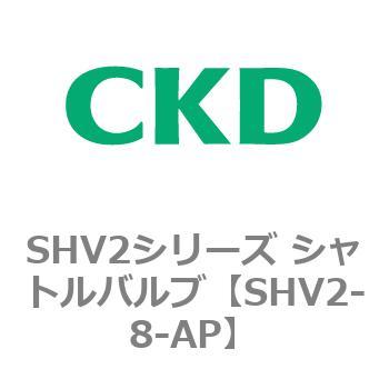 SHV2シリーズ シャトルバルブ CKD