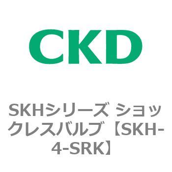 SKHシリーズ ショックレスバルブ CKD