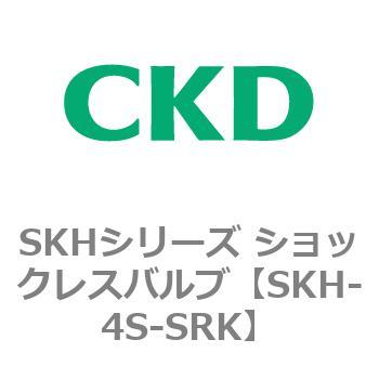 SKHシリーズ ショックレスバルブ CKD