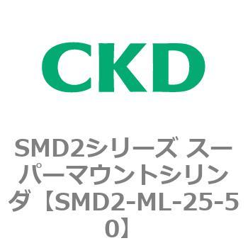 SMD2-ML-25-50 SMD2V[Y X[p[}EgV_(SMD2-ML`) CKD 84254782