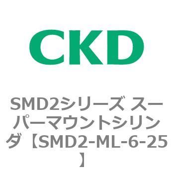 SMD2-ML-6-25 SMD2V[Y X[p[}EgV_(SMD2-ML`) CKD 84254807