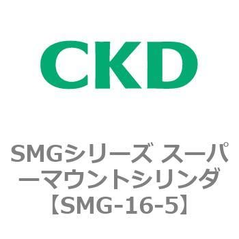 SMGシリーズ スーパーマウントシリンダ 市販 SMG-L 絶対一番安い SMG