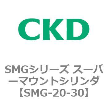 SMGシリーズ スーパーマウントシリンダ SMG /SMG-L CKD